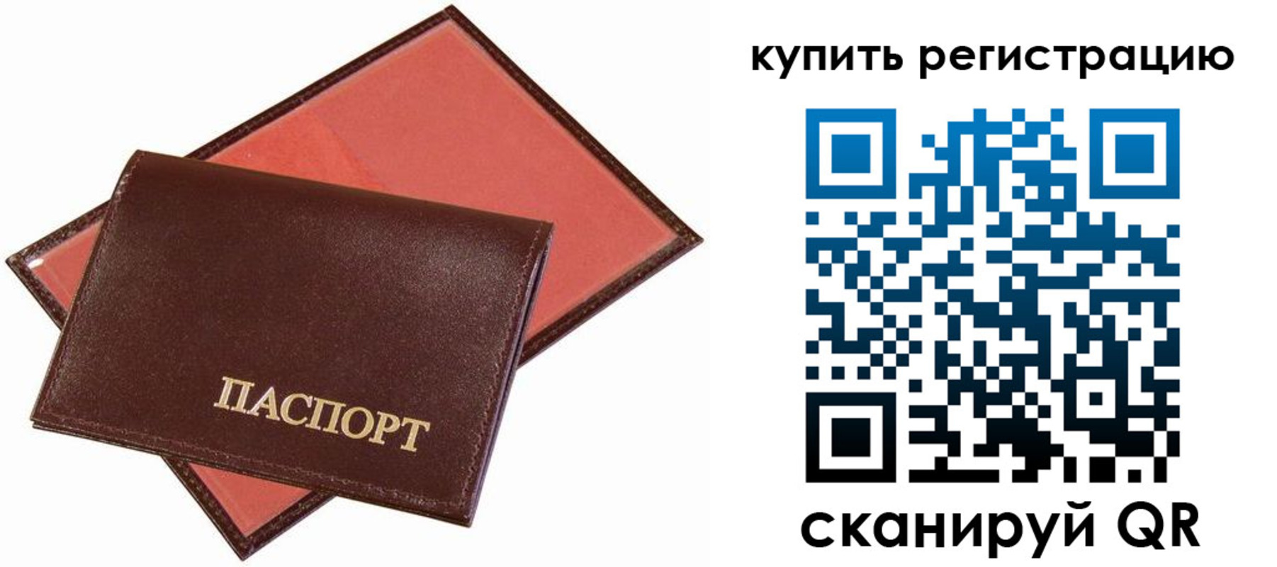 прописка для кредита в Димитровграде