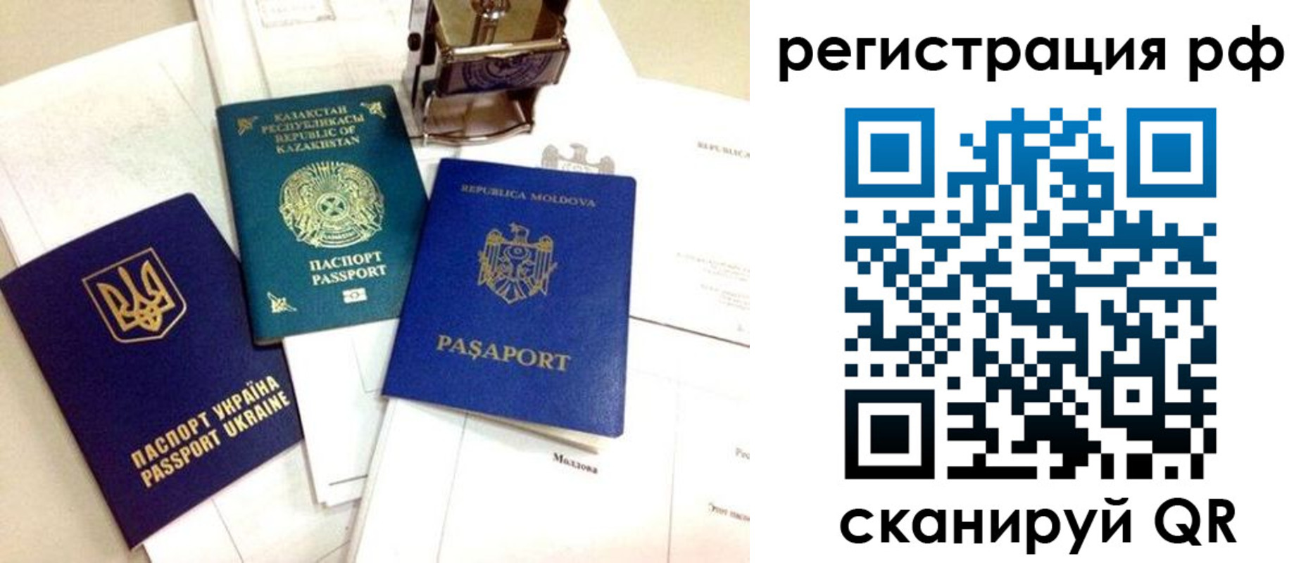 прописка для кредита в Димитровграде