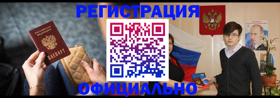 прописка иностранных граждан в Димитровграде