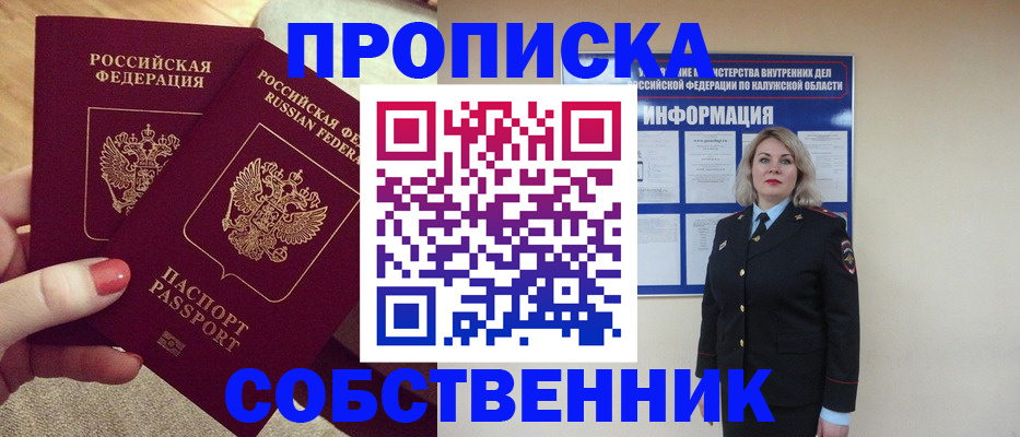 временная регистрация для школы в Димитровграде