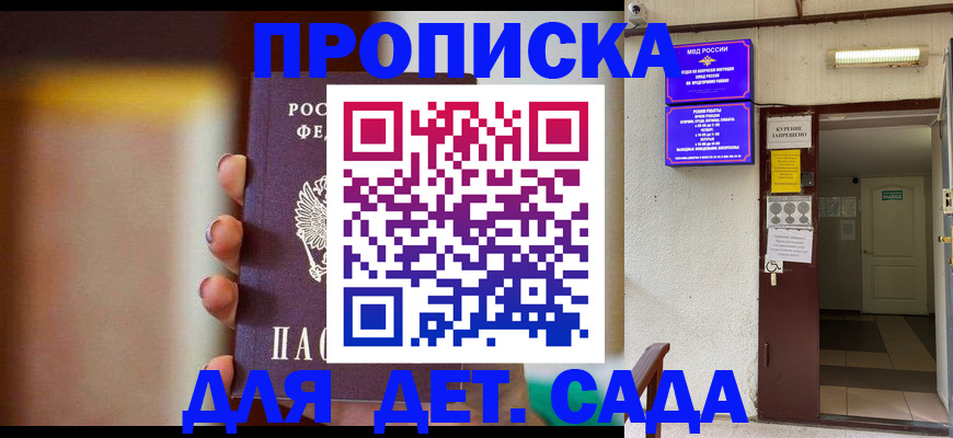 временная регистрация законно в Димитровграде